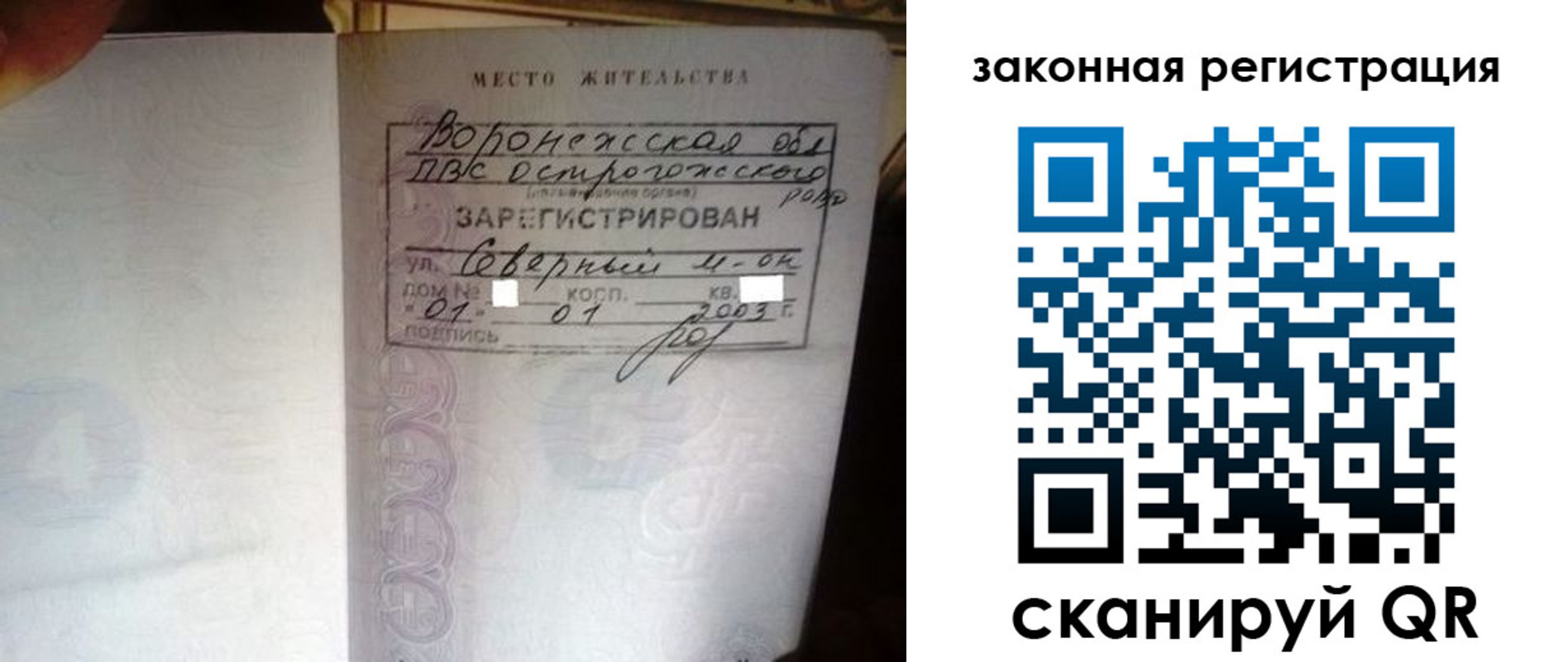 прописка поиск в Рудне