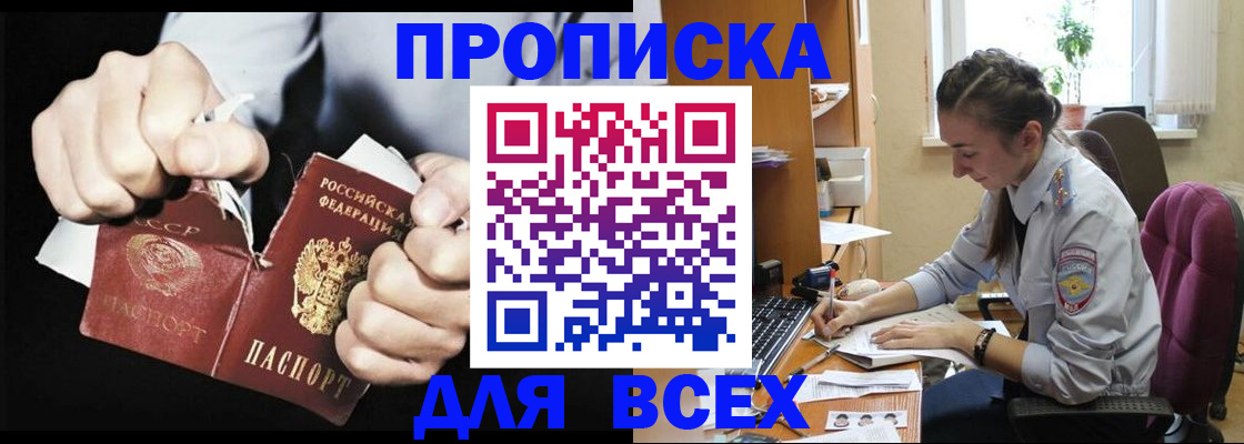 временная регистрация в квартире в Рудне