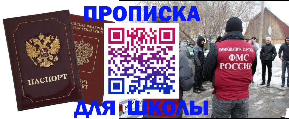 временная регистрация госуслуги в Рудне