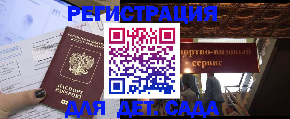 прописка иностранных граждан в Рудне