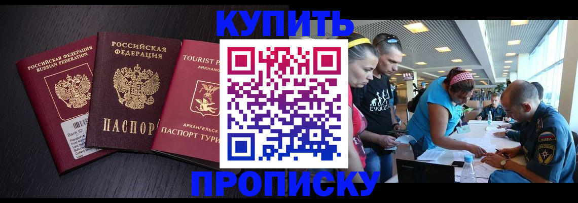 прописка штамп в Рудне