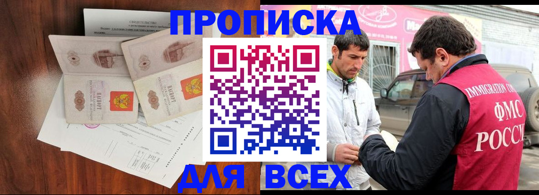 миграционный учет в Рудне