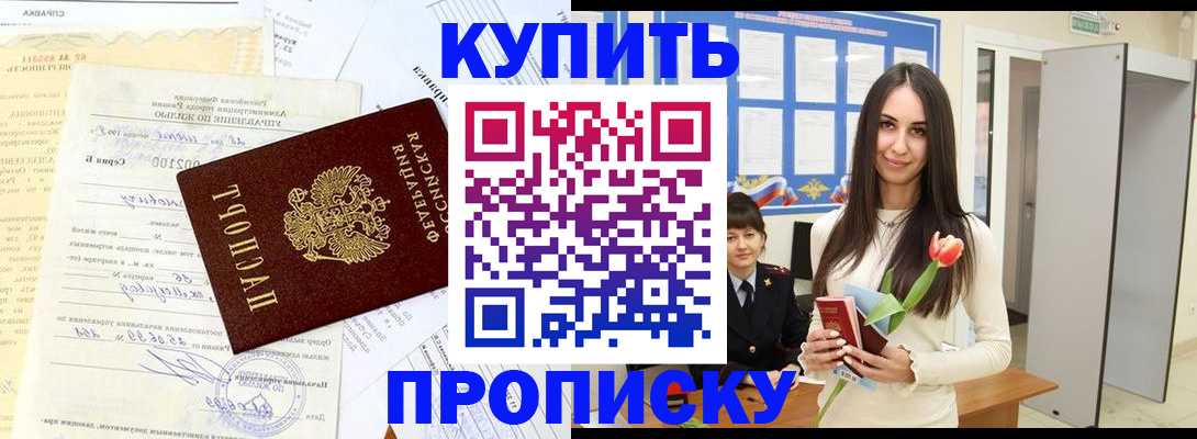 временная регистрация гарантия в Рудне